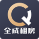 全成租房app下载v1.0