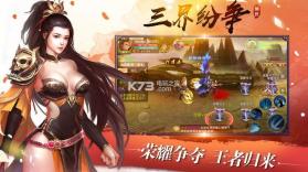 苍穹天剑 v3.6.0 手游下载 截图