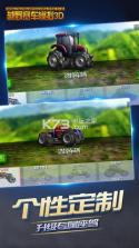越野赛车模拟3D v2.0 游戏下载 截图