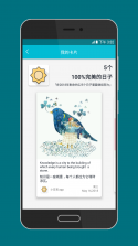 小习惯 v6.07 app下载 截图