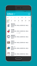 小习惯 v6.07 app下载 截图