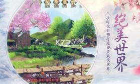 剑心苍穹 v3.5.0 手游下载 截图