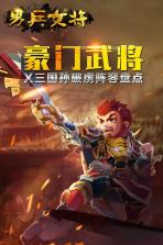 男兵女将 v1.0.0 最新版下载 截图