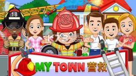 My Town消防站救援 v1.26 游戏下载 截图