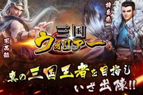 三国战士 v130.0 手游下载 截图