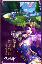 绝世武神 v1.0 最新版下载 截图