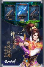 绝世武神 v1.0 最新版下载 截图