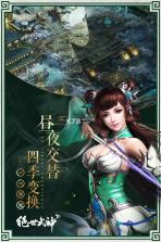 绝世武神 v1.0 最新版下载 截图