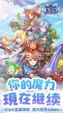 魔力宝贝放置版 v1.0 下载 截图