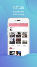 脸薪 v3.0 app下载 截图