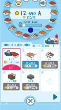 寿司要幸福 v1.0.1 游戏下载 截图