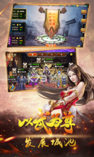 英武三国 v1.5.1 下载 截图