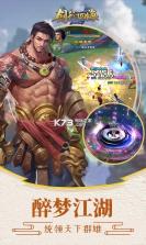 剑行四海 v1.0.0.1365 游戏下载 截图