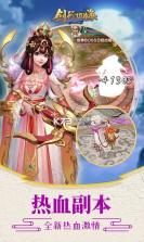 剑行四海 v1.0.0.1365 游戏下载 截图