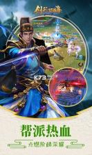 剑行四海 v1.0.0.1365 游戏下载 截图