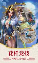 剑行四海 v1.0.0.1365 游戏下载 截图