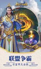 剑行四海 v1.0.0.1365 游戏下载 截图