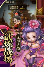 铁血三国 v1.0.0 九游版下载 截图