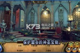 秘密盟会 v1.45.6600 下载 截图