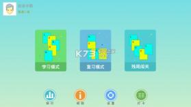 字母大乱斗 v1.0.3 下载 截图