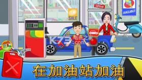 My Town汽车 v1.2 游戏下载 截图