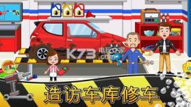 My Town汽车 v1.2 游戏下载 截图