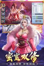 美人传 v1.0.9 宅男版下载 截图