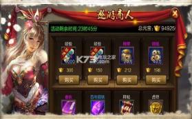 兵谋三国 v17.53 手游下载 截图