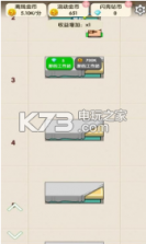 闲置车间大亨 v1.7 游戏下载 截图