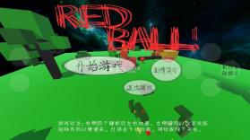 RedBall v1.0 游戏下载 截图