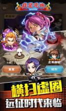 我是死神 v4.5.2 最新版 截图