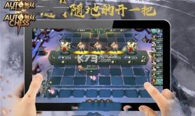 三国无双自走棋 v1.1 手游下载 截图