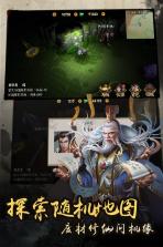 逍遥八仙OL v1.0.0 手游下载 截图