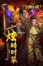 龙麟圣域 v1.20190328 最新版 截图