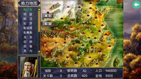 三国群英传2夏初风云传 v2.9.0 下载 截图