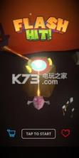 Flash Hit v1.0 游戏下载 截图