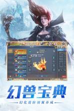 幻兽起源 v1.0.9.130 无限魔石版下载 截图