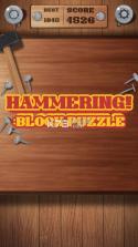 Hammering Block Puzzle v1.01 游戏下载 截图