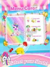 独角兽冰烂泥制作者 v0.1 游戏下载 截图