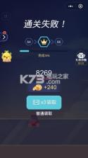 糖心炮弹 v2.01.003 游戏下载 截图