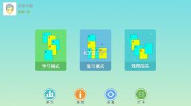 拼音咋地斗 v1.0.5 游戏下载 截图