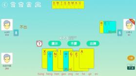 拼音咋地斗 v1.0.5 游戏下载 截图