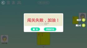 拼音咋地斗 v1.0.5 游戏下载 截图