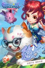 萌幻之翼 v1.0.5.2 最新版下载 截图