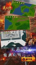 猛将英杰传 v1.0.0 手游 截图