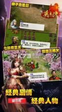 猛将英杰传 v1.0.0 手游 截图