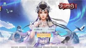 武动风云录 v1.02.0 手游 截图