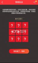 百万大脑 v1.1.1 下载 截图