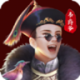 小宝与康熙下载v1.0