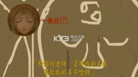 猎杀何老师dlc v1.0.3 游戏下载 截图